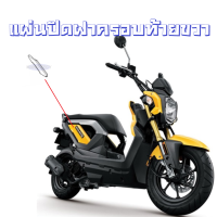 ราคา เฟรม ชุดสี แฟริ่ง กาบ เปือย ZOOMER X ปี2014 สีเดิมจากศูนย์ แท้ทุกชิ้นเบิกศูนย์ ชุดสี แฟริ่ง กาบ เฟรม เปือย ฮอนด้า ซูเมอร์ เอ็กซ์ 2014 (14067658867)