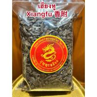 ราคา เฮียงหู Xiangfu 香附แห้วหมูแผ่น เฮียงหูแผ่นบรรจุ250กรัมราคา100บาท (12609655466)