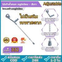 ราคา 1 ชิ้น ไม้ค้ำศอก อลูมิเนียม ไม้ค้ำยัน ข้อศอก ไม่เป็นสนิม พกพาสะดวก ไม้เท้า ปรับระดับได้ Adjustable Elbow Crutch (19685718743)