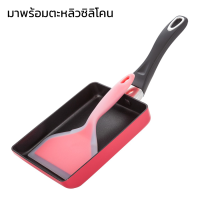 ราคา กระทะทำไข่ม้วน กระทะทอดไข่ กระทะไข่ม้วน กระทะม้วนไข่ กระทะเทฟล่อน กระทะทอด กะทะไข่ กระทะแบน กระทะ พร้อมตะหลิวซิลิโคน ใช้งานง่าย EVES DAMS (18293712499)
