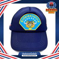 ราคา หมวกสารวัตรทหารอากาศ MP สีกรมท่า (16353594179)