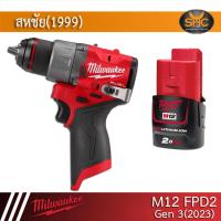 ราคา Milwaukee M12 FPD2 Gen3 ปี 2023 สว่านกระแทกไร้สาย (20105498826)