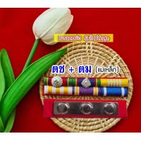 ราคา แพรแถบย่อ สำหรับผู้ที่ได้รับเครื่องราชย์แล้ว แพรแถบแบบใหม่2566 (17651372237)