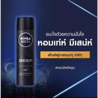 ราคา Nivea men spray 150 ml นีเวียเมนสเปรย์ 150 มล ระงับกลิ่นกาย (21201151187)