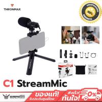 Thronmax StreamMic Microphone ไมโครโฟนสำหรับสตรีม รุ่น C1