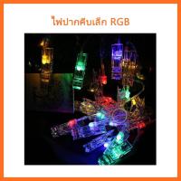 ราคา ไฟประดับ LED ไฟตัวหนีบ ตกแต่งรูปภาพสวยงาม ใช้สำหรับตกแต่งและงานสังสรรค์ต่าง สายยาว 6 เมตร (16751447422)