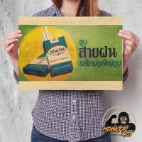 ราคา โปสเตอร์วินเทจ โฆษณาเก่า ขนาด 33 x 48 ซม งานพิมพ์ใหม่ กระดาษอาร์ต 250 แกรม ย้อมเก่า (9094921249)