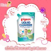 ราคา Pigeon ผลิตภัณฑ์ล้างขวดนม น้ำยาล้างขวดนม น้ำยาล้างผักและผลไม้ พีเจ้น Liquid Cleanser (6468918404)
