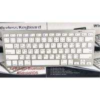ราคา บลูทูธ bluetooth 2 0 keyboard for ipad iphone ios android windows มีภาษา English ยังเดียว Only English White int (176263127)
