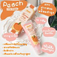 ราคา ลิปบาล์มมีสี ลิปบาล์มออแกนิค 100 ลิปมาส์ก ลิปแก้ปากคล้ำ เทอร่า พาเฟ่ Terra Pafe natural Tint Balm and Lip Mask Multivitamin (19282673649)