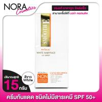 ราคา Smooth E Physical White Babyface UV Expert กันแดด สมูทอี ฟิซิคอล ซันสกรีน 15 g สีขาว White (10345855331)
