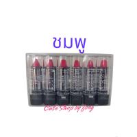 ราคา 1แพ็ค x 6 แท่ง Jackelin Vitamin E Long Lasting แจ็คเกอลิน ลิปเปลี่ยนสีติดทนนาน 24 ชม ลิปเขียว ลิปแจ็คเกอรีน ลิปเขียวในตำนาน (17776255741)