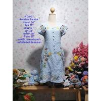 ราคา ชุดเดรสยาว เดรสลายดอก เดรสปักฉลุ งานไม่มีป้ายและ งานป้ายNana Borichta Ramida (17587163864)