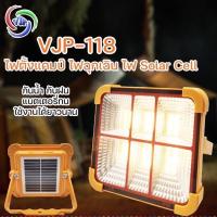 ราคา สปอตไลท์ รุ่น VJP 118 สปอตไลท์สว่างมาก โซล่าเซลล์ 400 วัตต์ ไฟฉุกเฉินสปอร์ตไลท์ แบบพกพา ชาร์จได้2ระบบ สำหรับชาร์จมือถือได้ (17435136180)