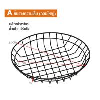 ราคา จานขนมสร้างสรรค์เหล็กดัดเรียบง่าย ร้านชานม ชุบบาร์บีคิว ข้าวมันไก่เนื้อกรอบ ขนมทอด ตะกร้าทอด (21296579567)