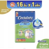 ราคา Certainty Superpants เซอร์เทนตี้ ซุปเปอร์แพ้นส์ ผ้าอ้อมผู้ใหญ่ เซอร์เทนตี้ ผ้าอ้อม ผ้าอ้อมผู้ใหญ่ราคาถูก ผ้าอ้อมผู้ใหญ่ใส่สบาย ผ้าอ้อมผู้ใหญ่แบบกางเกง แพมเพิสผู้ใหญ่ (21024971014)