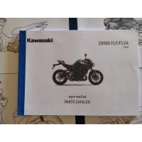ราคา สมุดภาพอะไหล่ Kawasaki Z900 ปี 2019 2020 (20506132430)