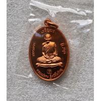 ราคา พระเหรียญเจริญพรบน หลวงพ่อคง วัดเขากลิ้ง เพชรบุรี แซยิด88 หมายเลข 6941 สภาพสวยพร้อมดกล่องเดิม (19178401407)