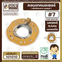 ราคา คอนแทค มอเตอร์ ทองขาว มอเตอร์ HITACHI ปั้มแช่ซูรูมิ 1 1 2 2 มอเตอร์จีน 7 GG 01 101010 (20311371585)