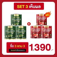 ราคา Yumiko Colly Veggie Collagen คอลลาเจนผัก Yumiko Apple Cider Vinegar Collagen Plus แอปเปิ้ลไซเดอร์ คอลลาเจน พลัส ยูมิโกะ ขนาด 200 กรัม (19826247698)