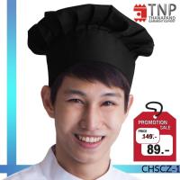 ราคา หมวกเชฟสากลสีดำ จับจีบ มีรูระบายอากาศด้านบน รหัส CHSCZ TNP Thanapand ฐานะภัณฑ์ (12028405384)