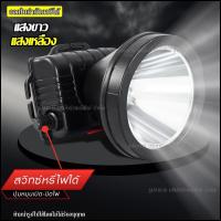 ราคา ส่งด่วน ไฟคาดหัว LED ไฟฉายคาดหัวตราช้าง รุ่น 583 ไฟฉายแรงสูง แบตอึด ไฟแสงสีเหลือง สีขาว ของแท้ ไฟฉายคาดศีษระ เลือกรุ่นสินค้า ก่อนสั่ง (17842150162)