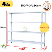 ราคา Warehouse Shelf ชั้นวางของเหล็ก ชั้นเก็บของ ชั้นเหล็กฉาก มี 26 ขนาดให้เลือก กว้าง 50 180cm ชั้นวางสินค้า ของโชว์ หนังสือ B homy (15603503678)