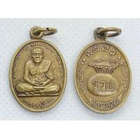 ราคา จี้พระ เหรียญหลวงปู่ทวด รวย มหาลาภ เสริมโชคลาภ (10236812826)