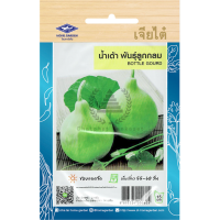 ราคา เมล็ดพันธุ์ น้ำเต้า พันธุ์ลูกกลม ตราเจียไต๋ บรรจุ 2 กรัม 14 เมล็ด (8601683396)