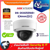 ราคา DS 2CD2121G0 I 4mm C กล้องวงจรปิด Hikvision 2 MP WDR Fixed Dome Network Camera By Vnix Group (12423231253)