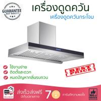 ราคา เครื่องดูดควันอาหาร รุ่นใหม่ล่าสุด เครื่องดูดควันกระโจม TECNOPLUS 90 N3 90CM ออกแบบมาอย่างดี กำลังดูดสูง ดูดกลิ่นได้หมด เสียงเบา ทำงานเงียบ HOOD STANDARD จัดส่งฟรีทั่วประเทศ (1127402686)