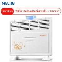 ราคา MELING ทำความร้อน Heater electric ฮิตเตอร์ร้อน ฮีตเตอร์ลมร้อน ทำความร้อน ฮิตเตอร์ร้อน 2000W ฮีตเตอร์ลมร้อน สินค้ามีพร้อมส่ง (20665044310)