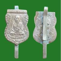 ราคา หลวงปู่ทวด หลวงปู่ทิม วัดช้างให้ พระเครื่อง เครื่องราง (17449177554)