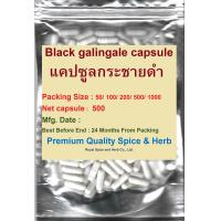ราคา Black galingale capsule แคปซูลกระชายดำ 500 capsules500 mg capsules (13471999541)