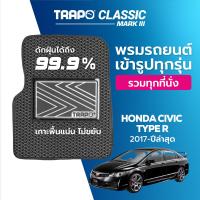 ราคา พรมปูพื้นรถยนต์ Trapo Classic Honda Civic Type R 2017 ปัจจุบัน (11448317280)