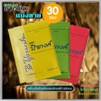 ราคา บียางค์ZHULANแบ่งขาย30ซอง บรรจุซองละ8กรัม ประโยชน์อัดแน่นเครื่องดื่มธัญพืชผสมผักผลไม้ ชนิดผง ไอเทมฮิตเพื่อสุขภาพ (20932317464)