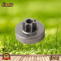ราคา สเตอร์เฟือง 381 สำหรับ เลื่อยยนต์ รุ่น STIHL MS381 038 อะไหล่เลื่อยโซ่ยนต์ อะไหล่เลื่อยยนต์ เลื่อยตัดไม้ (19581115108)