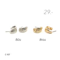 ราคา C100 108 ต่างหูห่วงครึ่งวงสีเงินและสีทอง พร้อมแป้นโลหะทรงจุกน้ำเต้าทุกคู่ (20172027672)