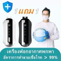 ราคา 1 แถม 1 เครื่องฟอกอากาศ เครื่องฟอกอากาศพกพา เครื่องฟอกอากาศห้อยคอ air purifier รุ่น HM500A เครื่องฟอกอากาศแบบพกพา anti virus 200ล้านไอออนลบปลดปล่อย (18471013958)