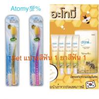 ราคา ส่งด่วน อะโทมี่ ทูธเพสต์ Atomy toothpaste ยาสีฟัน อะโทมี่ ขนาด 50กรัม และขนาด 200กรัม (17319430893)