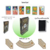 ราคา ไพ่ยิปซี ไพ่ฟาโรห์ PHARAOH ไพ่ยิปซี ไพ่ทำนาย ไพ่ดูดวง ไพ่พยากรณ์ ไพ่ทาโรต์ TAROT ดูดวง ทำนายดวง (15775963654)
