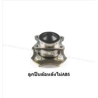 ราคา ลูกปืนล้อหน้า หลัง ยี่ห้อ LUCAS Toyota Vios XP40 NCP42 ปี 02 07 ราคาต่อตัว รวมส่งแล้ว (13599490777)