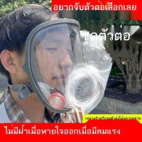 ราคา หน้าจอใบหน้า กระบังหน้าชุดตัวต่อ กระบังหน้าตัวต่อ ชุดตัวต่อ กระบังหน้าแบบพิเศษ อุปกรณ์ชุดตัวต่อ กระบังลมปิดปาก (21046903422)