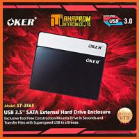 ราคา กล่องใส่ฮาร์ดดิสก์ OKER รุ่น ST 3565 หัวเสียบ USB 3 0 รองรับ HDD ขนาด 3 5 สินค้ามีประกัน (7938740007)