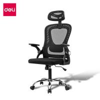 ราคา Deli เก้าอี้ทำงาน เก้าอี้เพื่อสุขภาพ เก้าอี้สำนักงาน ระบายอากาศได้ดี ไม่มีกลิ่นอับ ที่วางแขนพับได้90องศา รองรับทุกสรีระ ลดอาการปวดเมื่อย รวมพนักพิงศีรษะ ปรับความสูงได้ถึง10ซม ปรับเอนได้ รองรับได้ถึง15