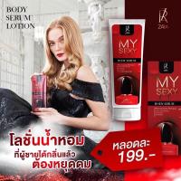 ราคา โลชั่นน้ำหอมฟีโรโมน ซาร่า ZARA PERFUMES (20213850759)