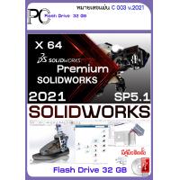 ราคา รวมโปรแกรม solidworks 2023 2012 ออกแบบ 3 มิติ ออกแบบผลิตภัณฑ์ ไปจนถึงเครื่องจักรอุตสาหกรรม (20228299896)