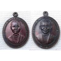 ราคา เหรียญ ร 5 ทรงสถาปนาการฝึกหัดครูไทย ปี 2538 หลัง ร 9 ทรงพระราชทานนามสถาบันราชภัฎพระนคร ปี 2535 (17231063455)