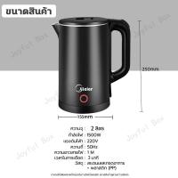 ราคา กาต้มน้ำ กาน้ำร้อน กาต้มน้ำไฟฟ้า ความจุ2ลิตร กระติกน้ำร้อน กาต้มน้ำไฟฟ้าmini กาน้ำร้อนเล็กๆ ร้อนเร็วใน 3 นาที ตัดไฟอัตโนมัติ มีเก็บเงินปลายทาง (18807023326)