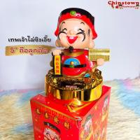 ราคา เทพเจ้าไฉ่ซิงเอี๊ย 4 5นิ้ว พยักหน้าเรียกทรัพย์ ใช้พลังงานแสงอาทิตย์ โซล่าเซลล์ ไท้ส่วย พระจีน ตุ๊กตาเทพเจ้า ตุ๊กตาหน้ารถ (14314275751)